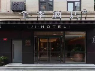 Ji Hotel Beijing qianmeng dian 全季北京前门地铁站酒店 - 0