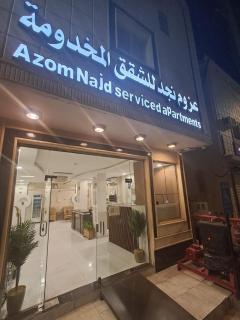 شقق عزوم نجد للشقق المخدومة - 3