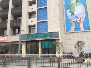 City Comfort Inn Hefei Railway Station Metro Station - Hefei - 1