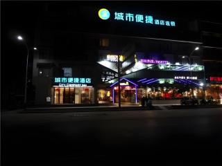 City Comfort Inn Guilin Yangshuo Shili Hualang Qianguqing - Yangshuo - 8