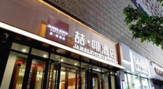 James Joyce Coffetel Changchun People's Square - Changchun - 7