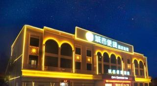 City Comfort Inn Suizhou Bingzi Wanda - Suizhou - 1
