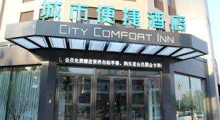 City Comfort Inn Jinzhou Bohai University Wanda Plaza - Jinzhou - 4