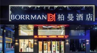 Borrman Hotel Guigang Pingnan Donghu - Pingnan - 7