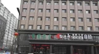 GreenTree Alliance Hotel Shuozhou Bus Station Government Affairs Hall - Shuozhou - 6