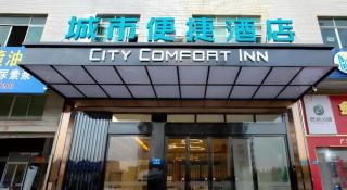 City Comfort Inn Shaoguan Biguiyuan Phoenix City Gold Village - Shaoguan - 2