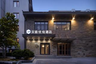 Hanting Youjia Beijing Guang An Men Grand View Garden Hotel - 0