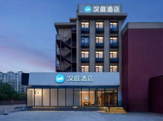 Hanting Hotel Beijing Huangcun West Street People's Hospital - Daxing - 8