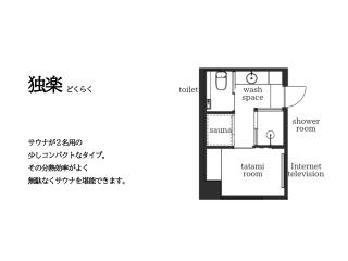 FUMAI sauna &INN-遠赤外線サウナ-松江の歴史と文化と共に過ごすsmart hotel - Matsue - 5