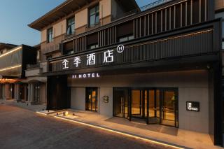 Ji Hotel Beijing Daxing Airport Safari Park - 4