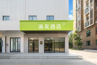 Hi Inn Beijing Wufutang Subway Station Zhongke E-commerce Valley - 0