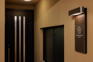 Sakuramachi Villa Projector BBQ Free parking 2 Bed Rooms - 4
