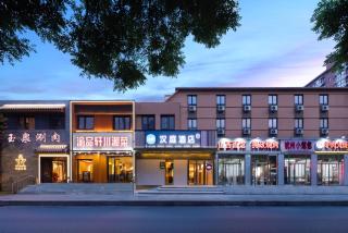 Hanting Hotel Beijing Wukesong 301 Hospital South Gate - Pékin - 9