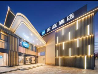 Hanting Hotel Beijing Wukesong 301 Hospital - 0