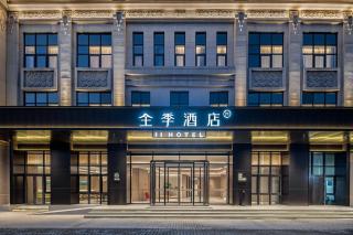 JI Hotel Beijing Yizhuang Kechuang 1st Street - 0