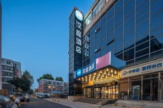 Hanting Hotel Beijing Changping Zhengfu Street - Pechino - 9