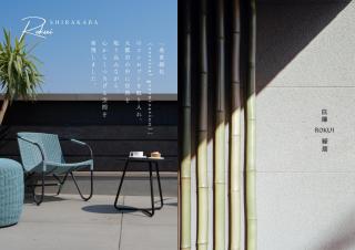 NEW2025! Shirakaba ROKUI 白樺 緑居 Architect-designed Luxury Villa with Concierge Service - Osaka - 7