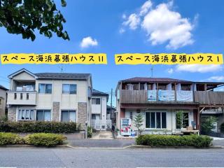 スペース海浜幕張ハウス - Chiba - 7