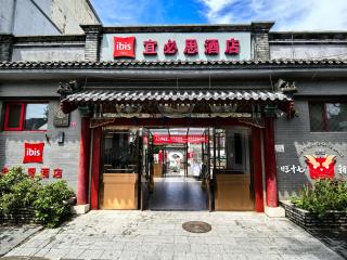 Ibis Beijing Shichahai Gulou Street Subway Station Hotel - 0