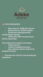 Adeke Hostel - 1