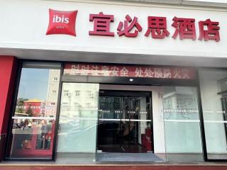 宜必思北京天坛东门地铁站酒店 - Pechino - 0