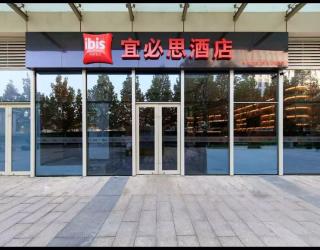Ibis Beijing Daxing Xingguang Film and Television City Hotel - Xihongmen - 9