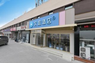 Hanting Hotel Beijing Garden Expo Park Dujiakan - 5