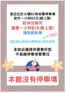 Rich & Free Hotel - Fuzhong 富逸旅趣-板橋府中館 - 6