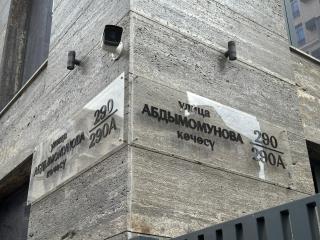 Gala group - Akchiy - 9