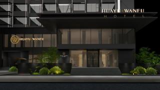 Guangzhou Huayu Wanfu Hotel-Free Shuttle Bus to Canton Fair Complex During Canton Fair Period - 7