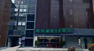 Green Tree Inn Express Huainan Xiejiaji District Orient Guangji Hospital - Huainan - 8