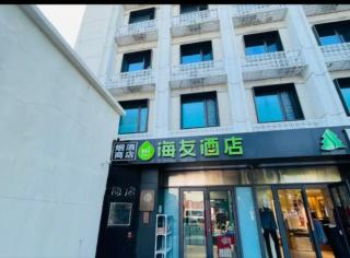 Hi Inn Beijing Dongsi Union Hospital - Pechino - 0