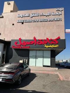 اجنحه البيداء البخاري1 - 7