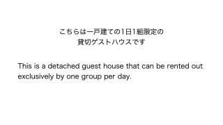 貸切ゲストハウス スポパー徒歩10分 Guesthouse near sports park - Naruto - 3