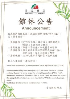 Spring City Resort - Taipei - 9