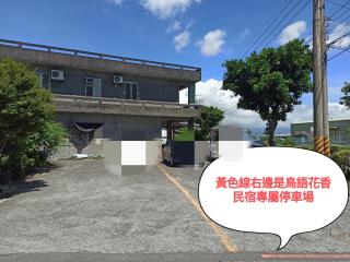 Birds Flower B&B - 9