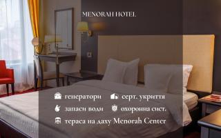 Menorah Hotel - Dnipro - 0