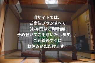 Tanakaya - Kurobe - 8