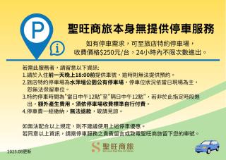 San Juan Easy Stay Inn Tainan - Tainan - 9