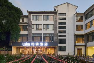 柏纳酒店阳朔西街店 - 8