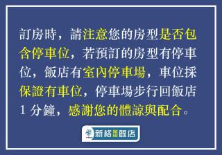 花蓮新格大飯店 Hualien Synco Hotel - 9