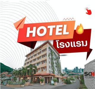 SCN City Hotel Rayong - Ban Chang - 8