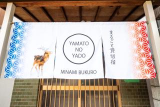大和の宿 Minamibukuro - Nara - 3