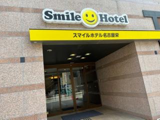 Smile Hotel Nagoya Sakae - Vacation STAY 66717v - Nagoya - 6