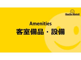 Smile Hotel Tomakomai - Vacation STAY 68916v - Tomakomai - 4