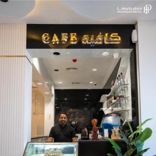 فندق بانوراما Panorama Hotel - - 9