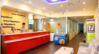 7 Days Inn Beijing Shilihe Subway Station Juranzhijia Branch - Pechino - 7