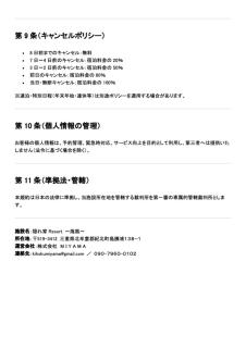 隠れ家Resort海風 -  - 9