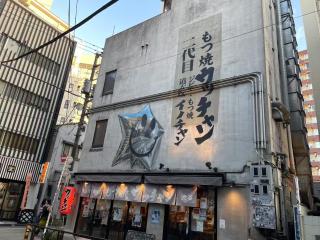 JR涩谷站步行8分最近车站步行4分免费WiFi直达东京原宿上野 - 6