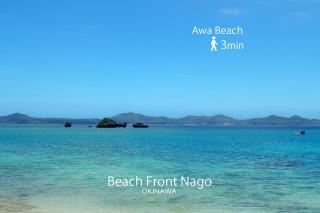 Beach Front Nago Okinawa ビーチフロント名護沖縄 - 8